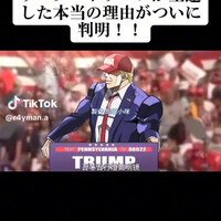 ternyata-trump-adalah